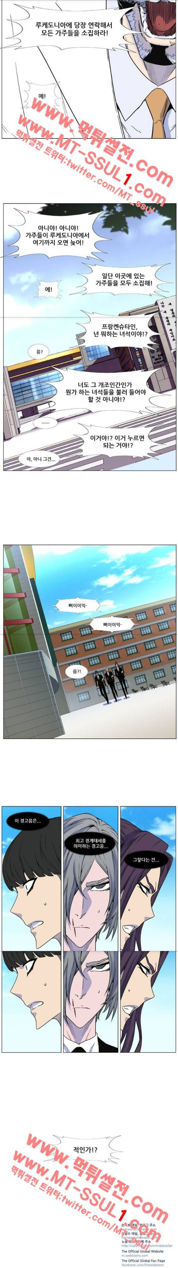 노블레스 474화 3