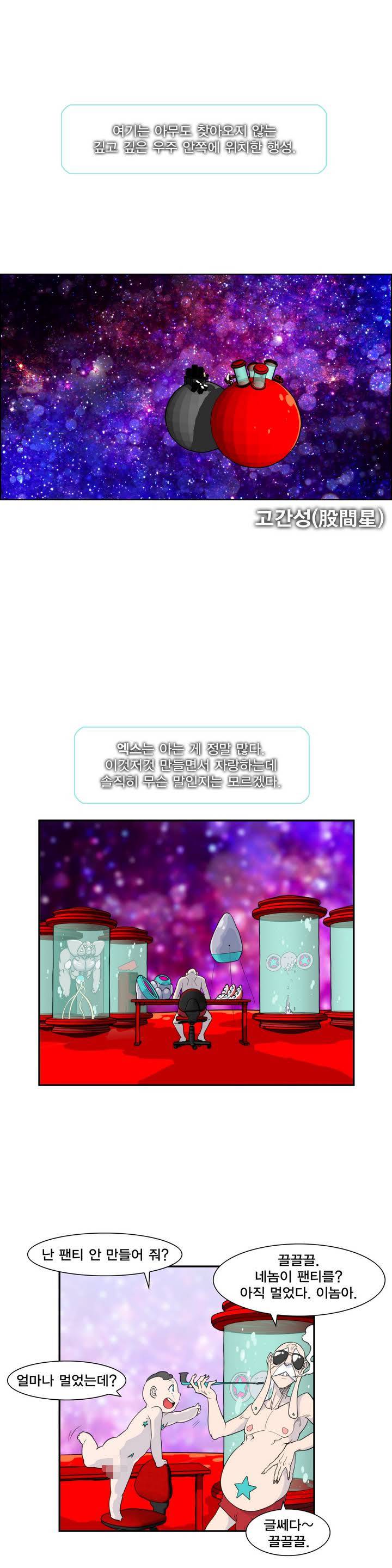 절정의 제트 프롤로그 1