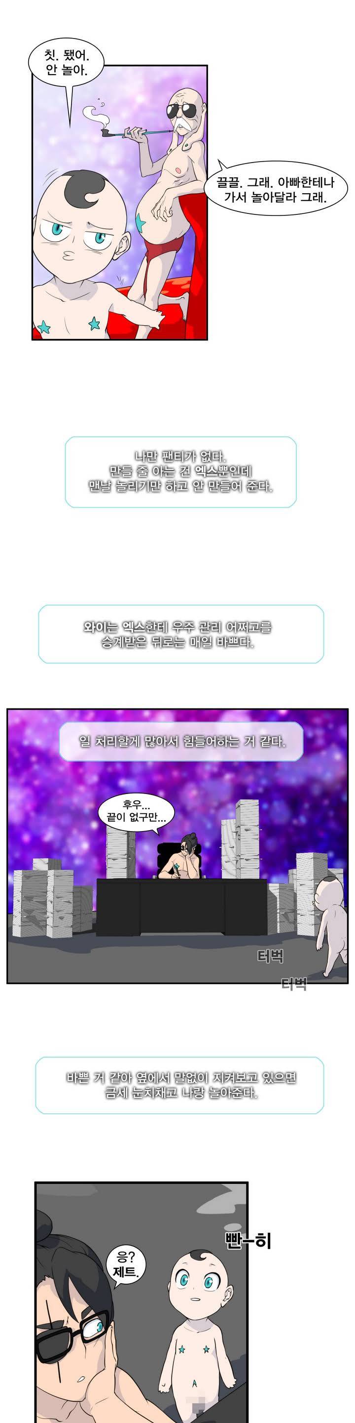 절정의 제트 프롤로그 2