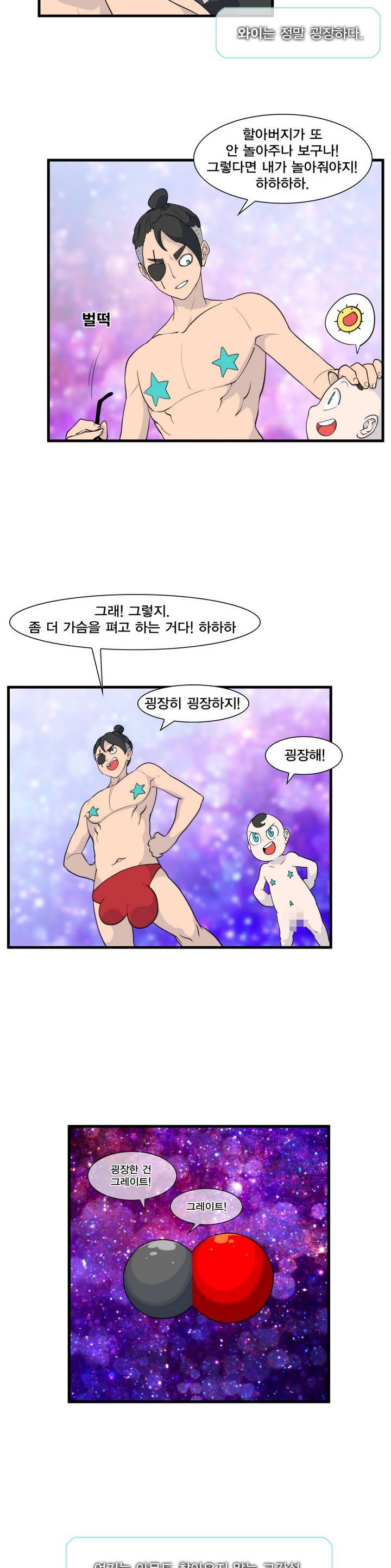 절정의 제트 프롤로그 3
