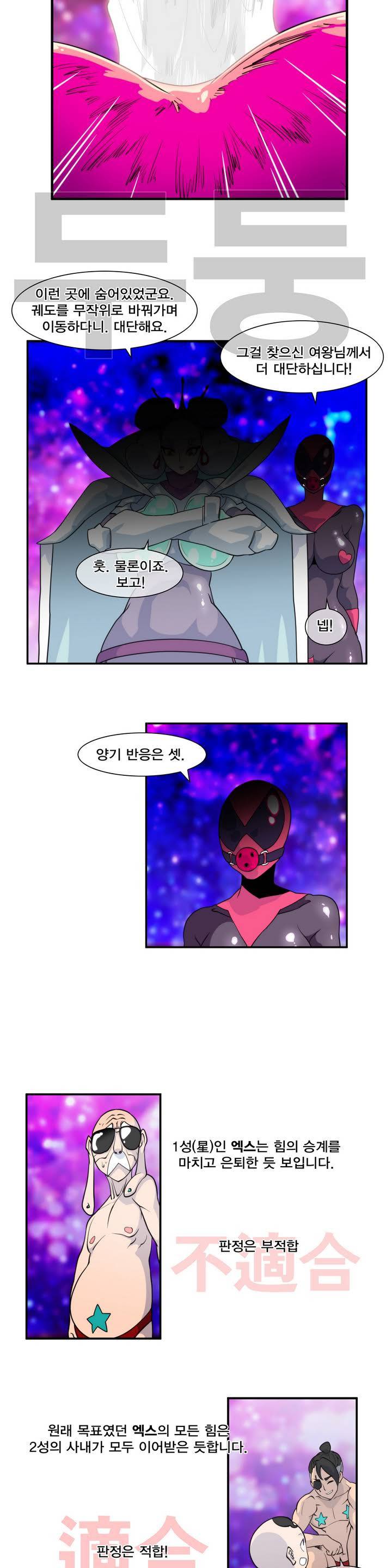 절정의 제트 프롤로그 5