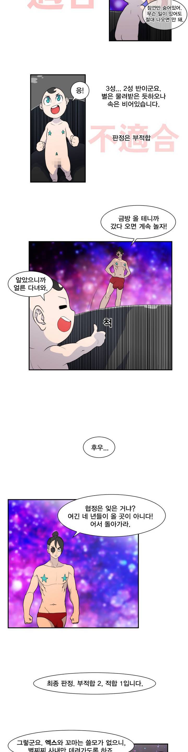 절정의 제트 프롤로그 6