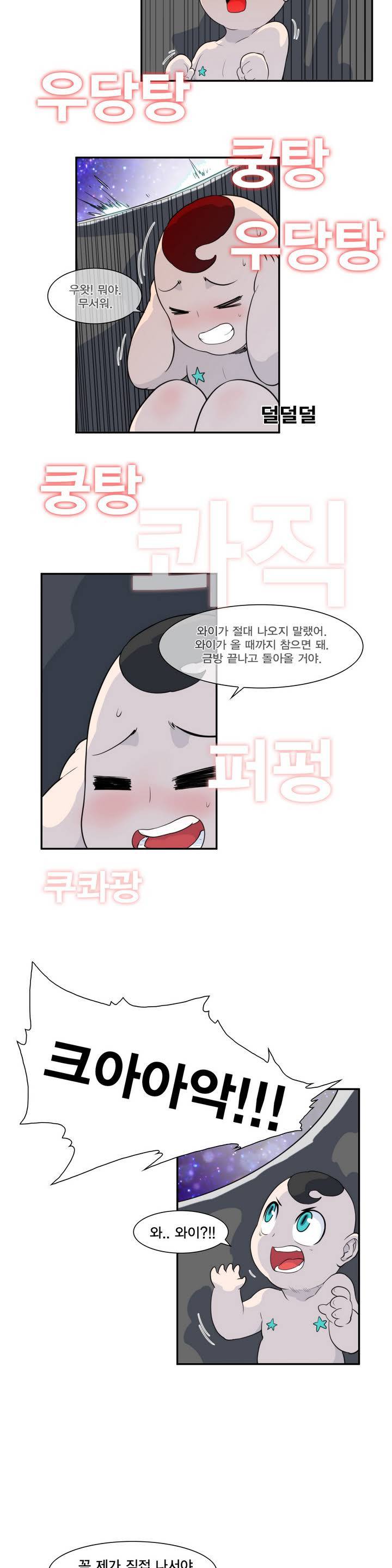 절정의 제트 프롤로그 8