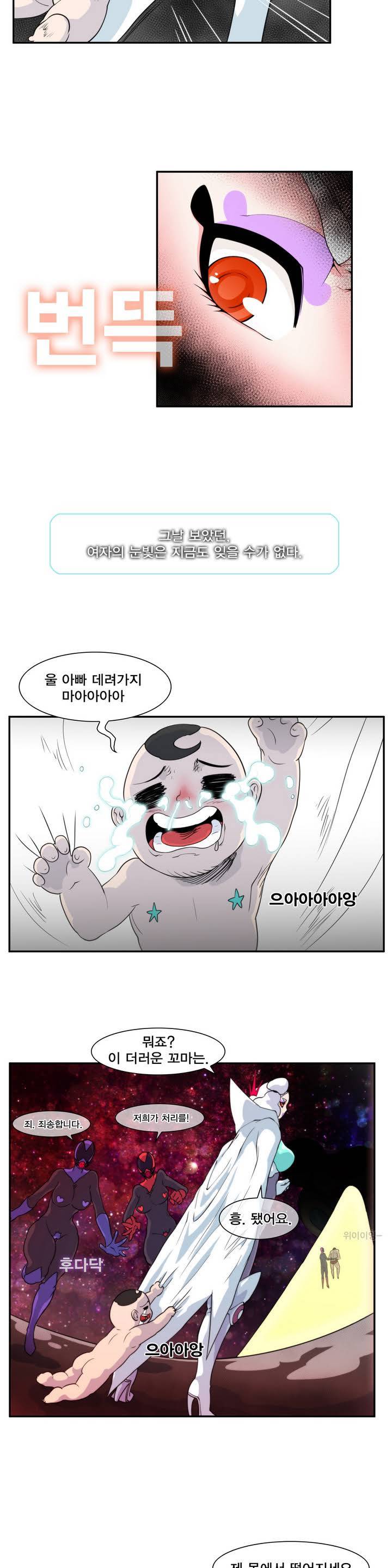 절정의 제트 프롤로그 10