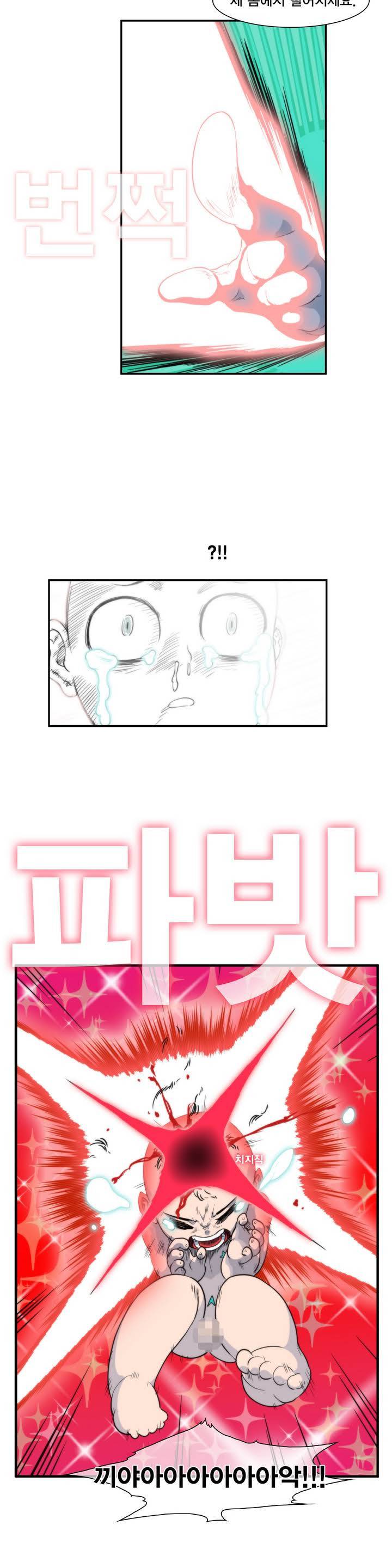 절정의 제트 프롤로그 11