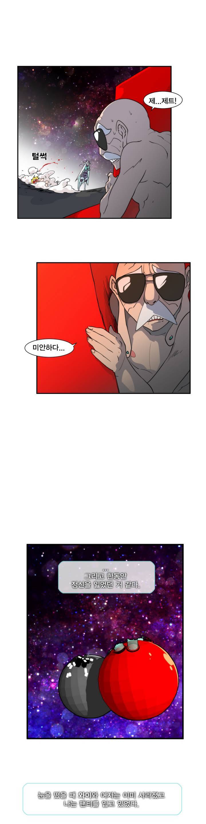 절정의 제트 프롤로그 12