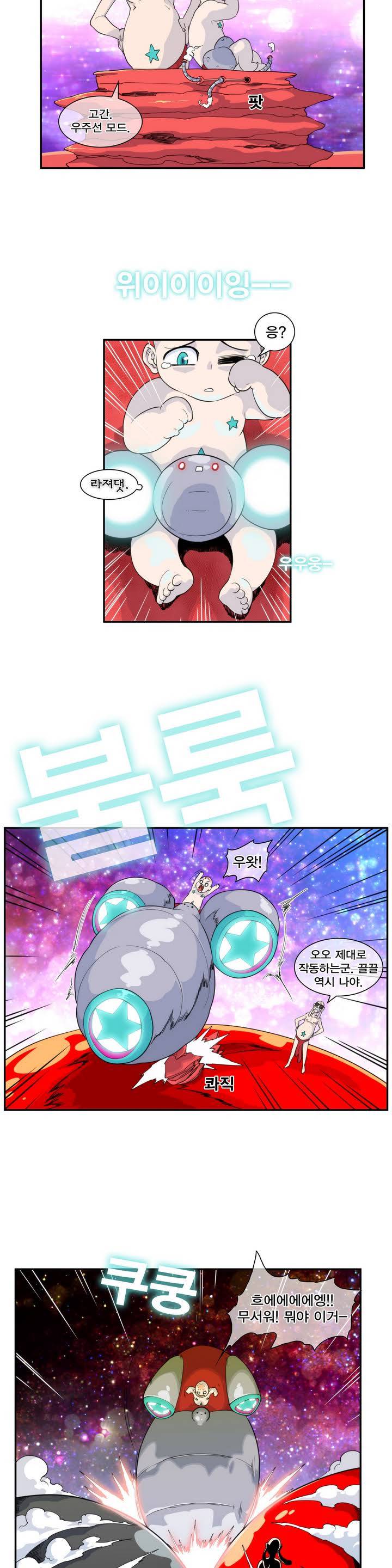 절정의 제트 프롤로그 14