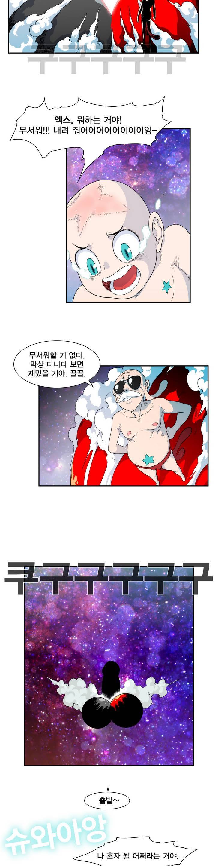 절정의 제트 프롤로그 15