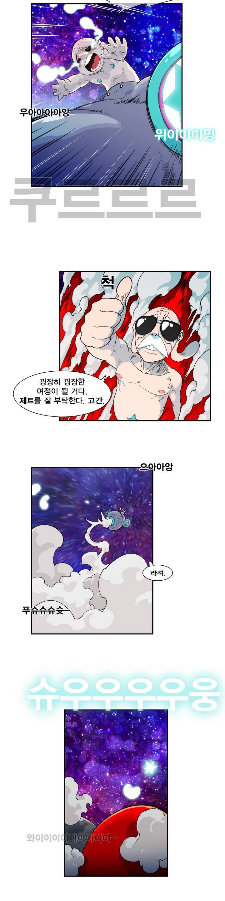 절정의 제트 프롤로그 16
