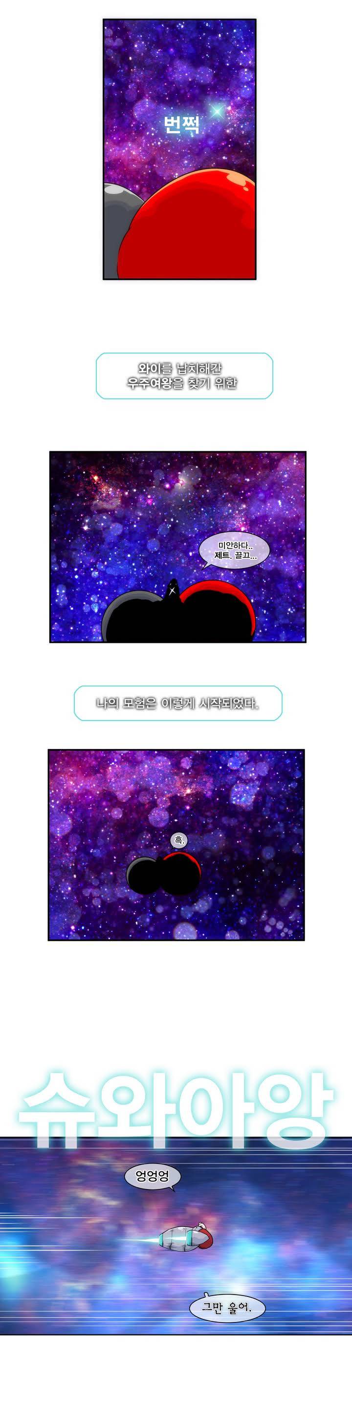 절정의 제트 프롤로그 17