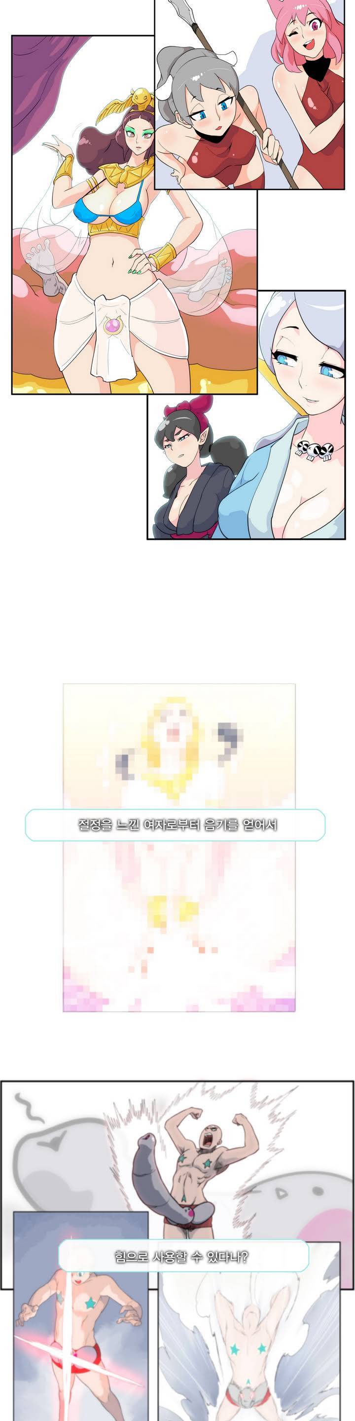 절정의 제트 프롤로그 19