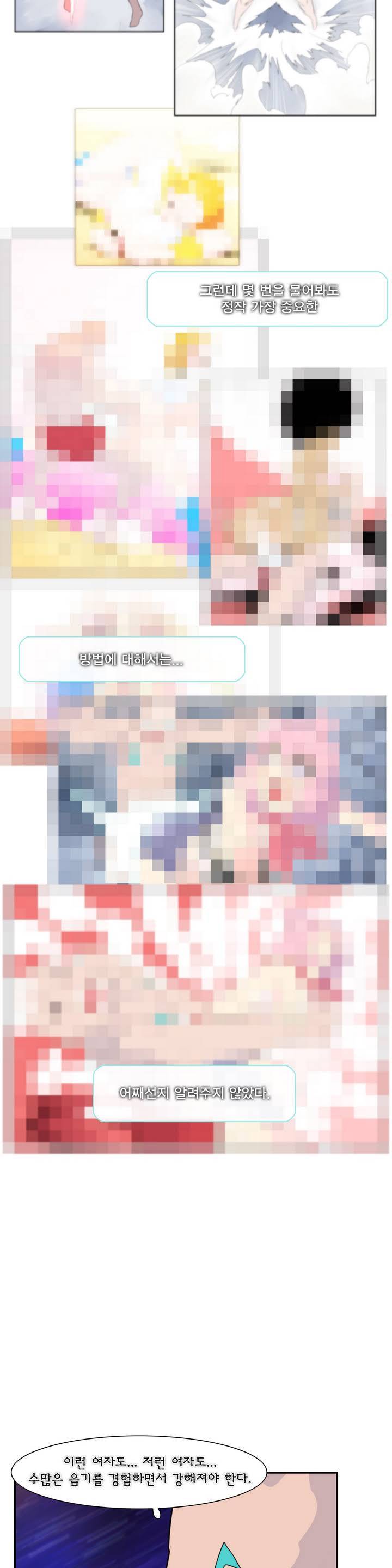 절정의 제트 프롤로그 20
