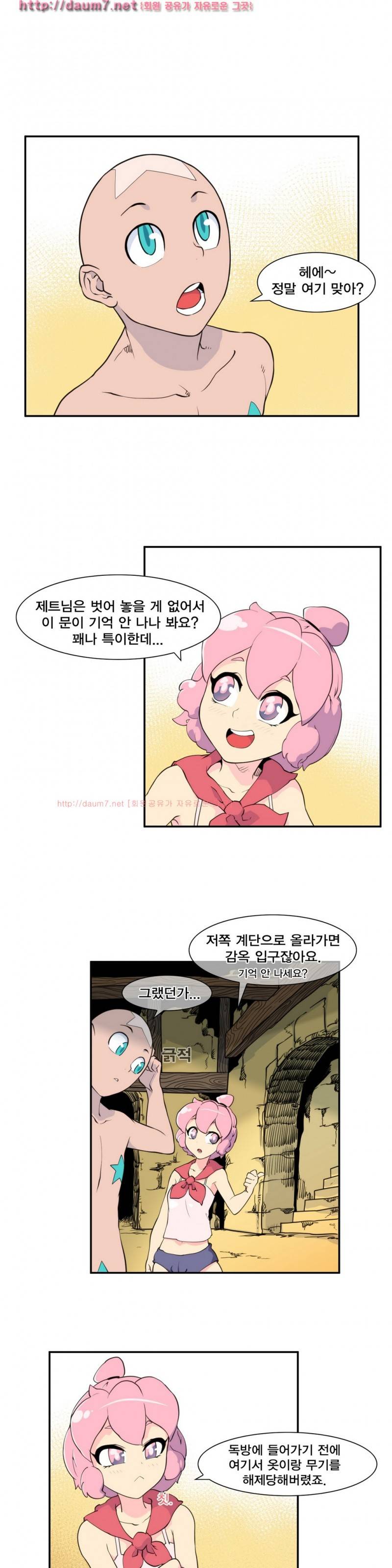 절정의 제트 10화 1