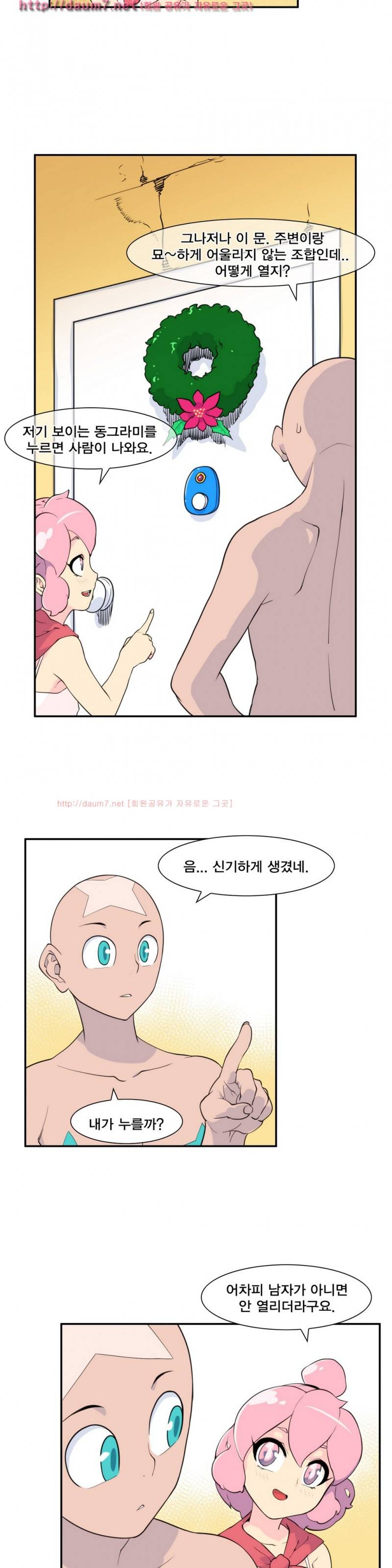 절정의 제트 10화 2