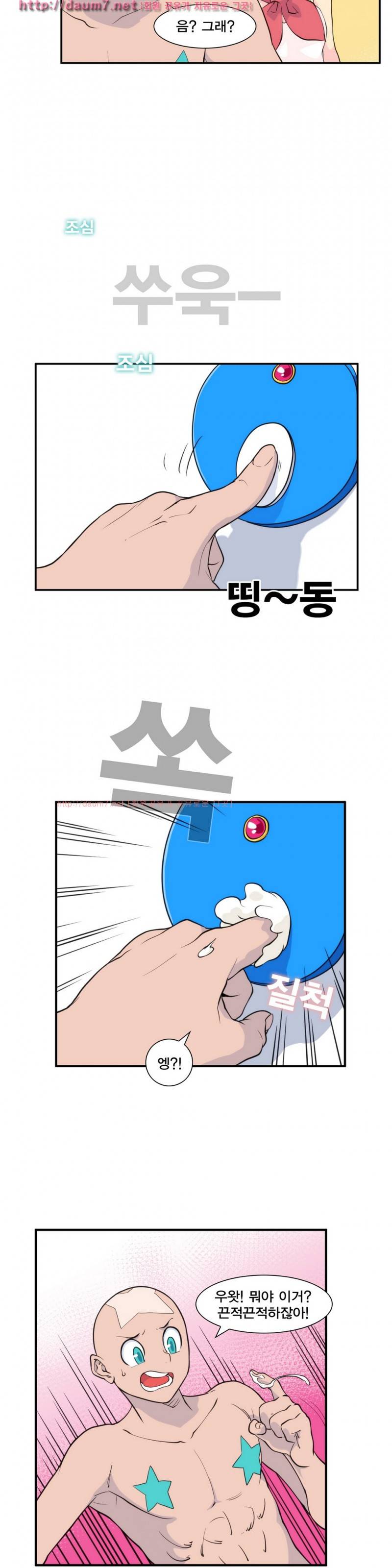 절정의 제트 10화 3