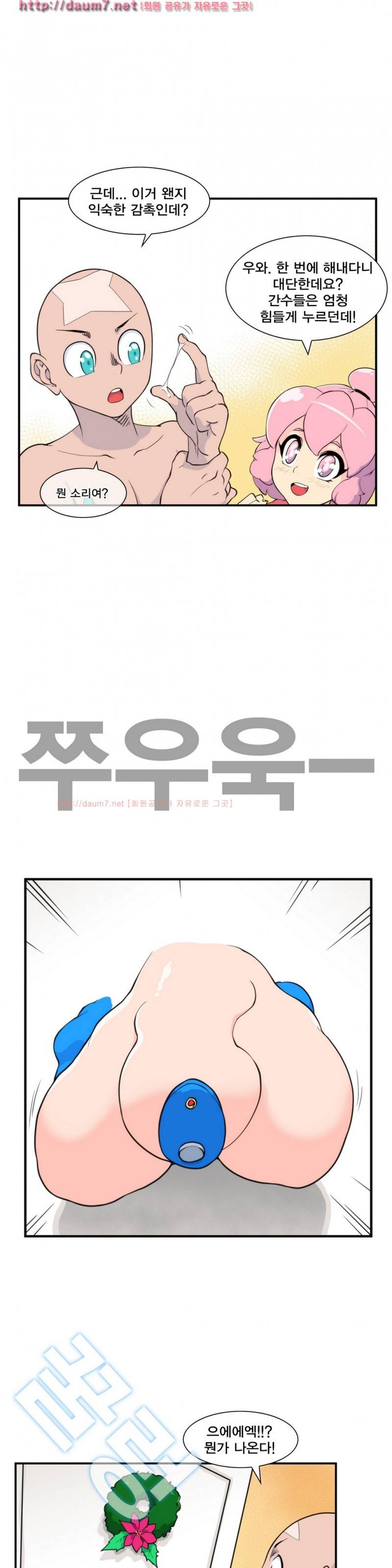 절정의 제트 10화 4