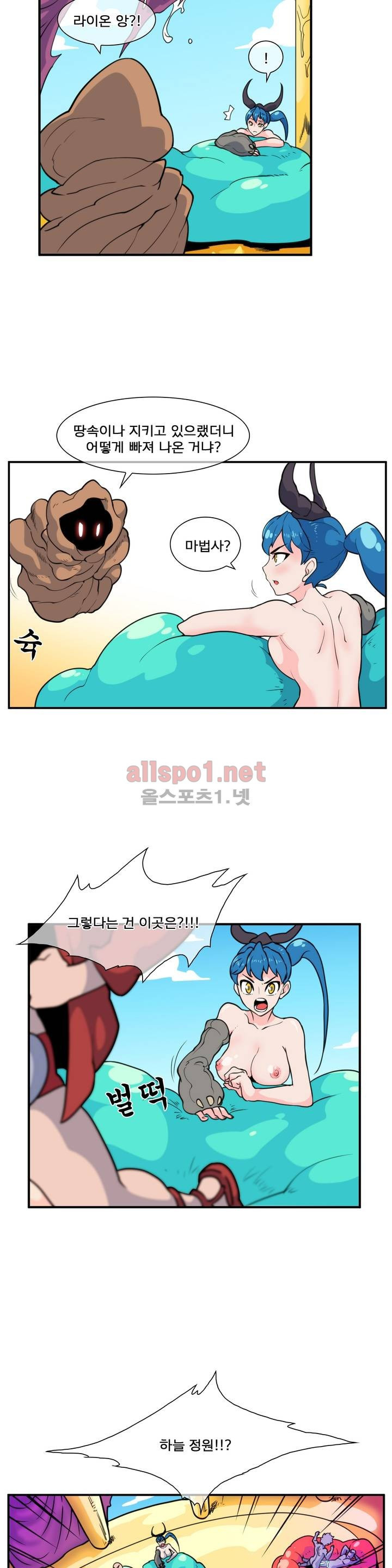 절정의 제트 20화 2
