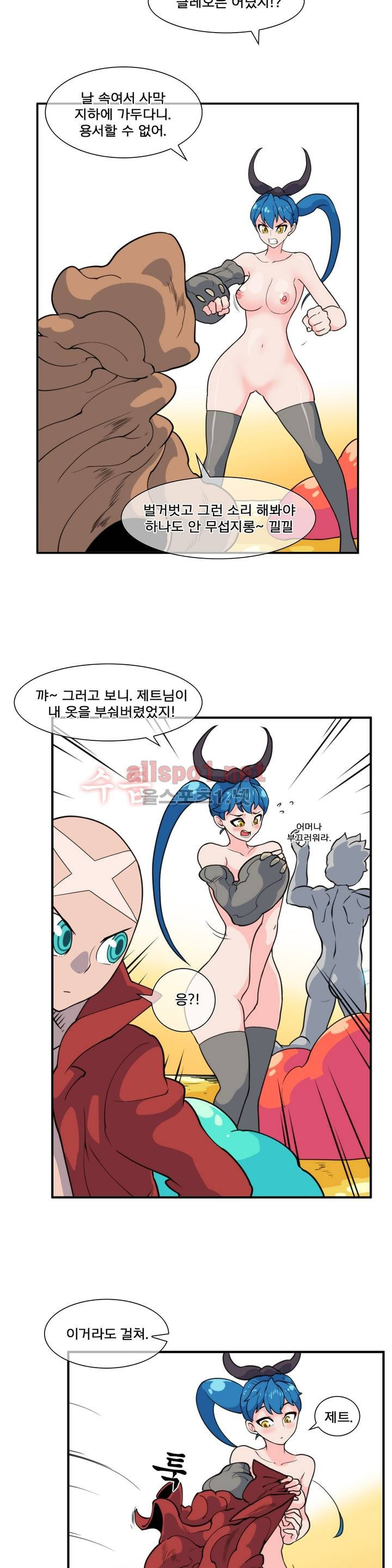 절정의 제트 20화 4