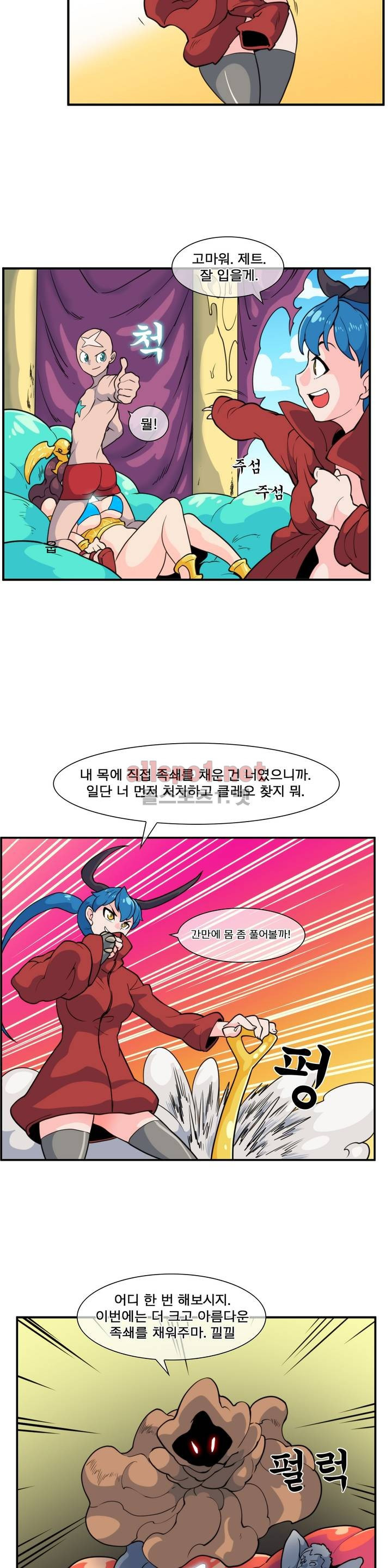 절정의 제트 20화 5
