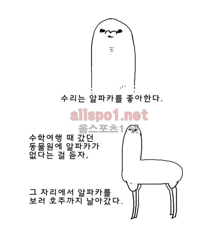 피자와 꽃 36화 1