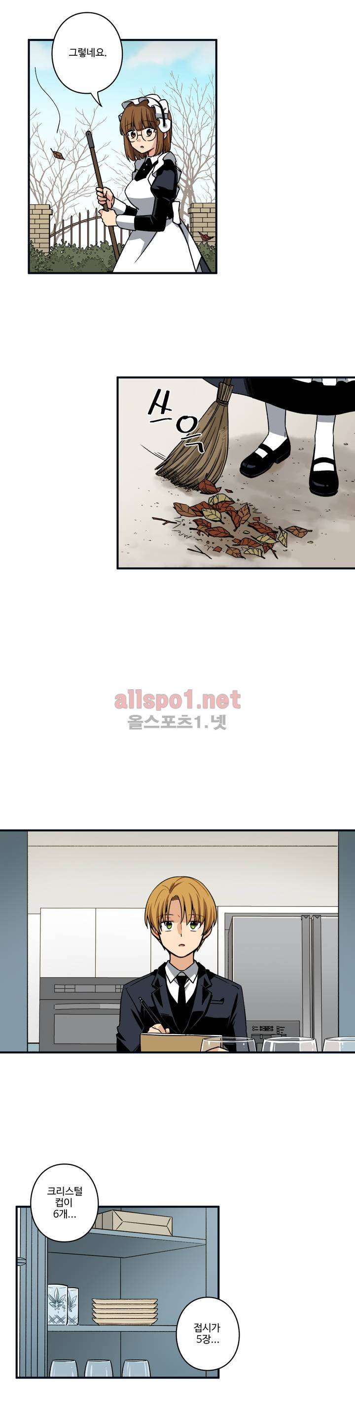 내 집사는 비정규직 66화 4