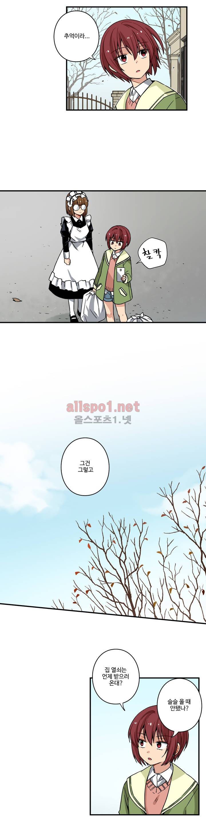 내 집사는 비정규직 66화 10