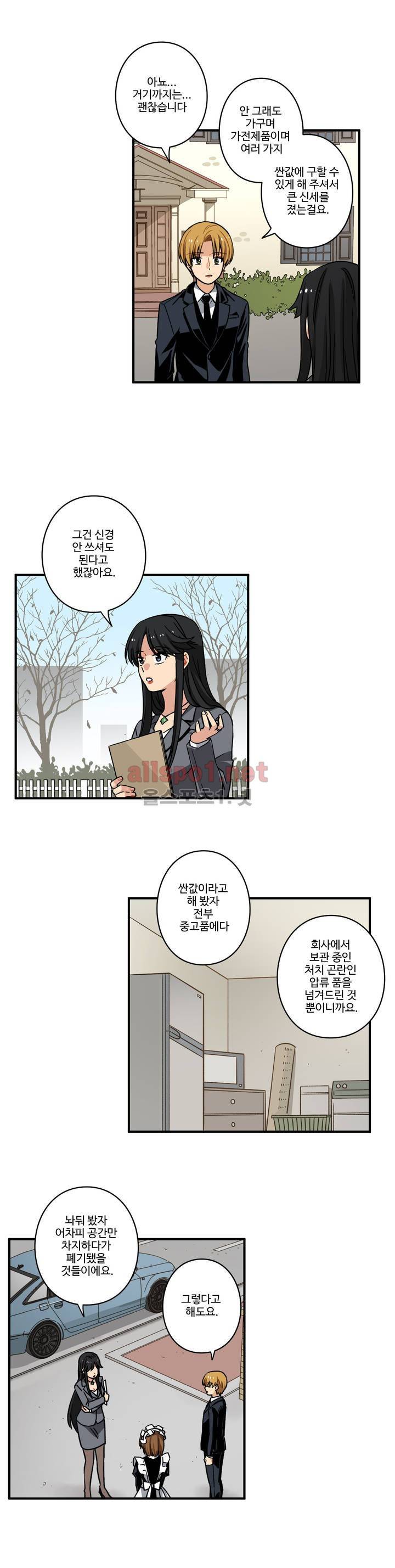 내 집사는 비정규직 66화 16