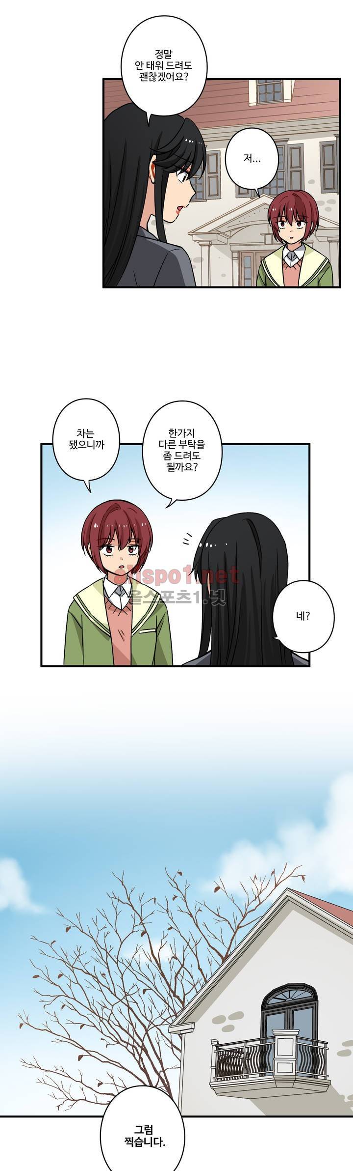 내 집사는 비정규직 66화 17