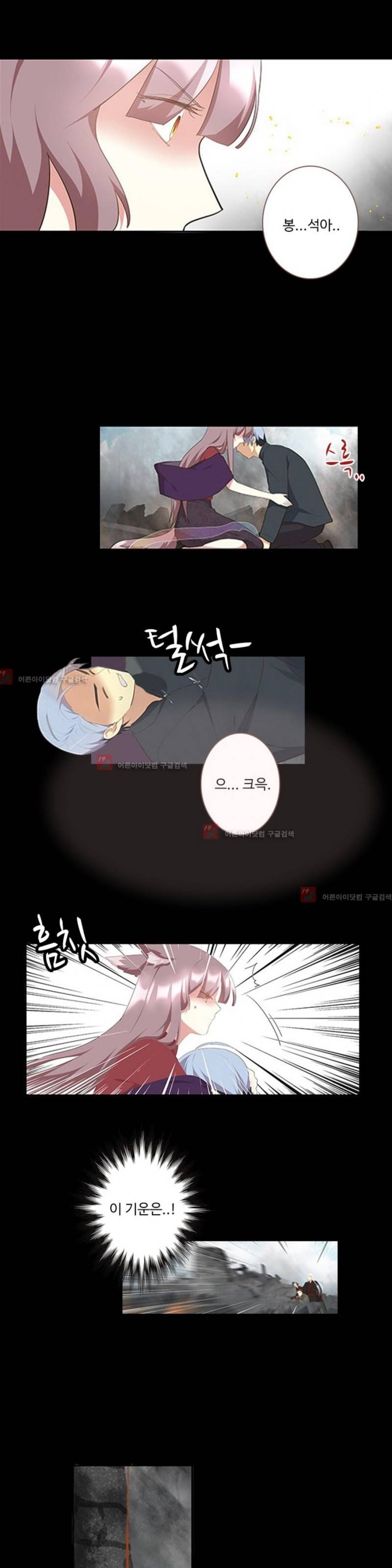 나의 그녀는 구미호 163화 3