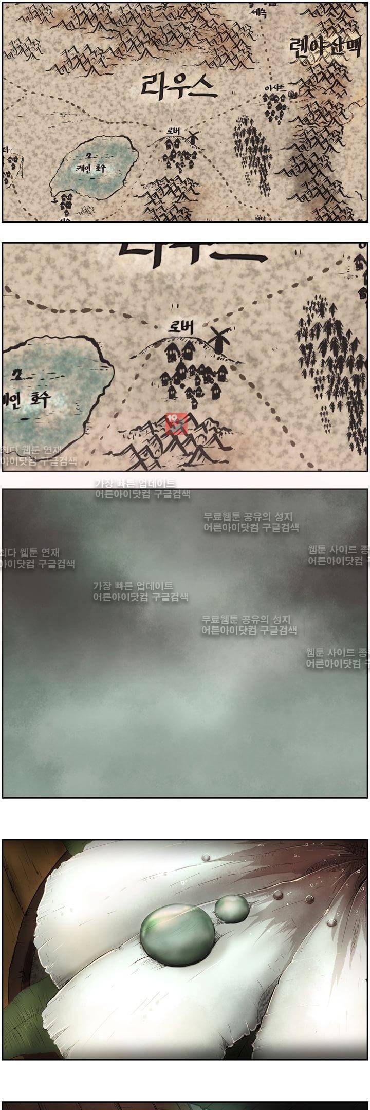 이클립스 5화 1