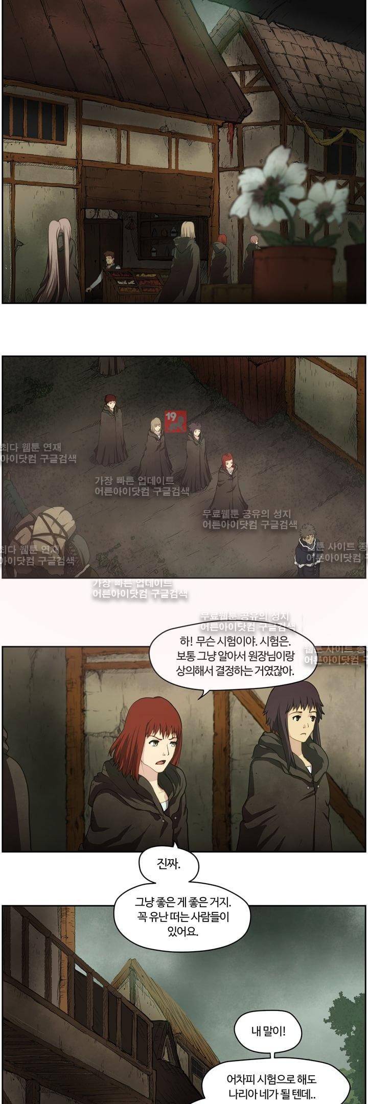 이클립스 5화 2