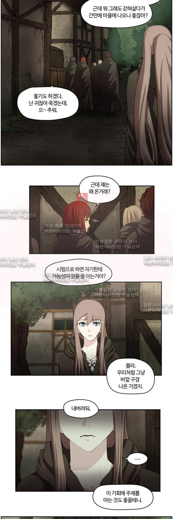 이클립스 5화 3