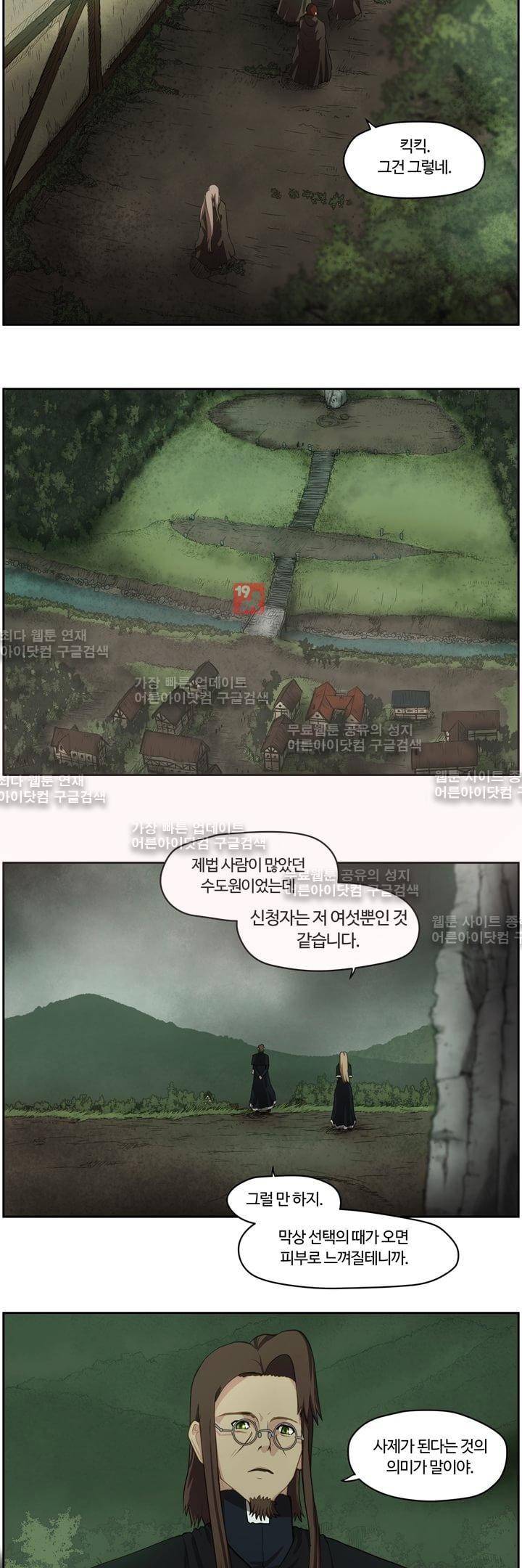 이클립스 5화 4