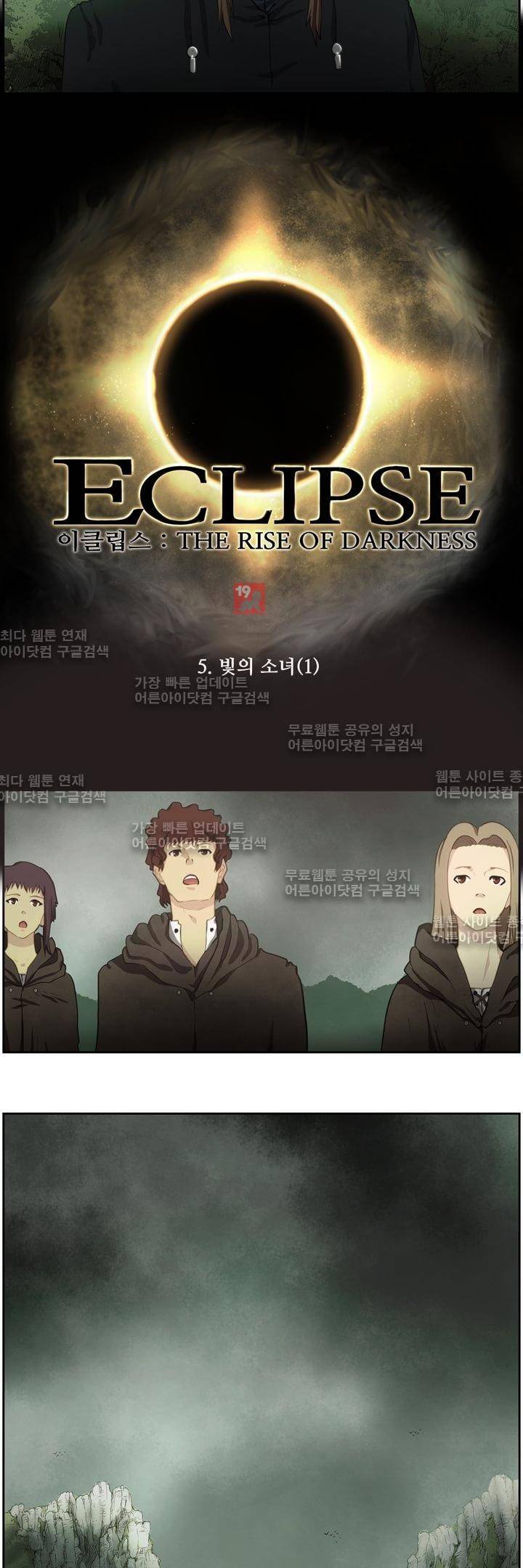 이클립스 5화 5