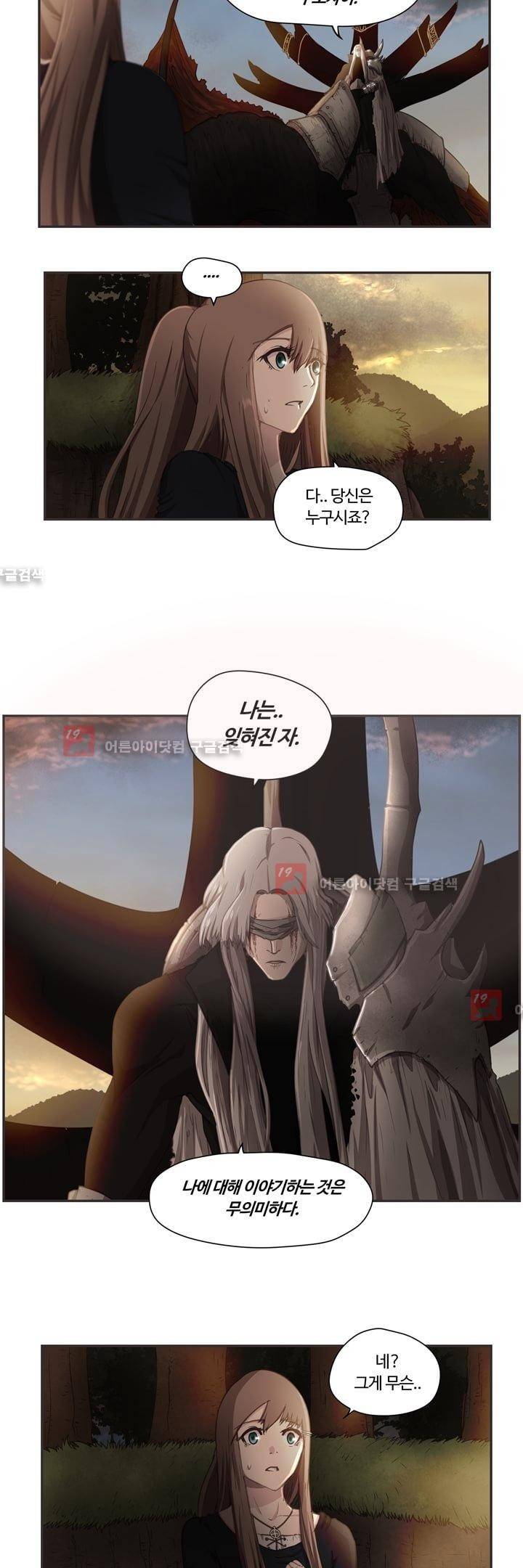 이클립스 13화 2