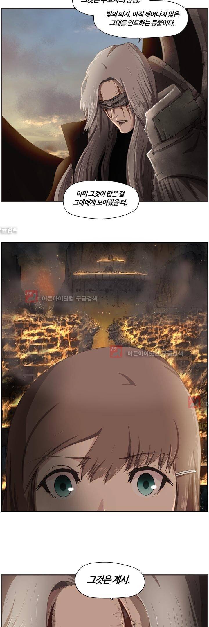 이클립스 13화 5