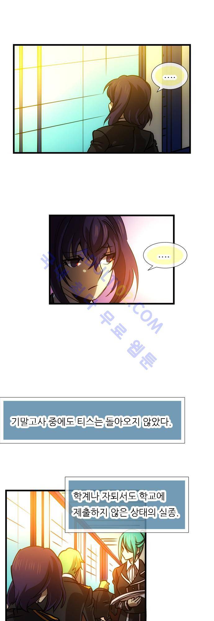 신룡의 주인 108화 2