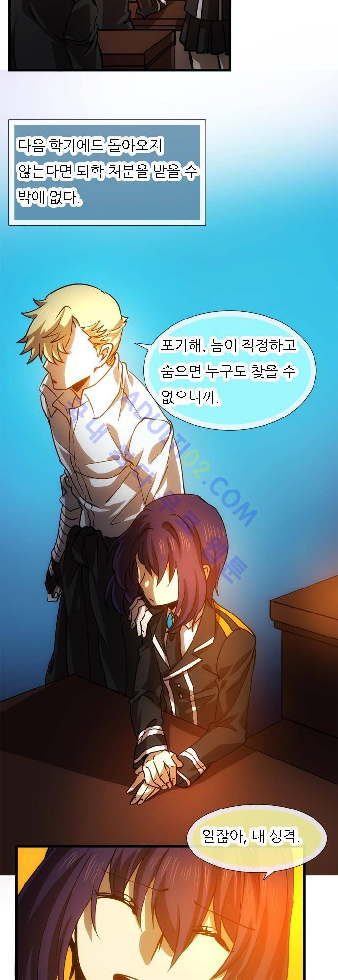 신룡의 주인 108화 3