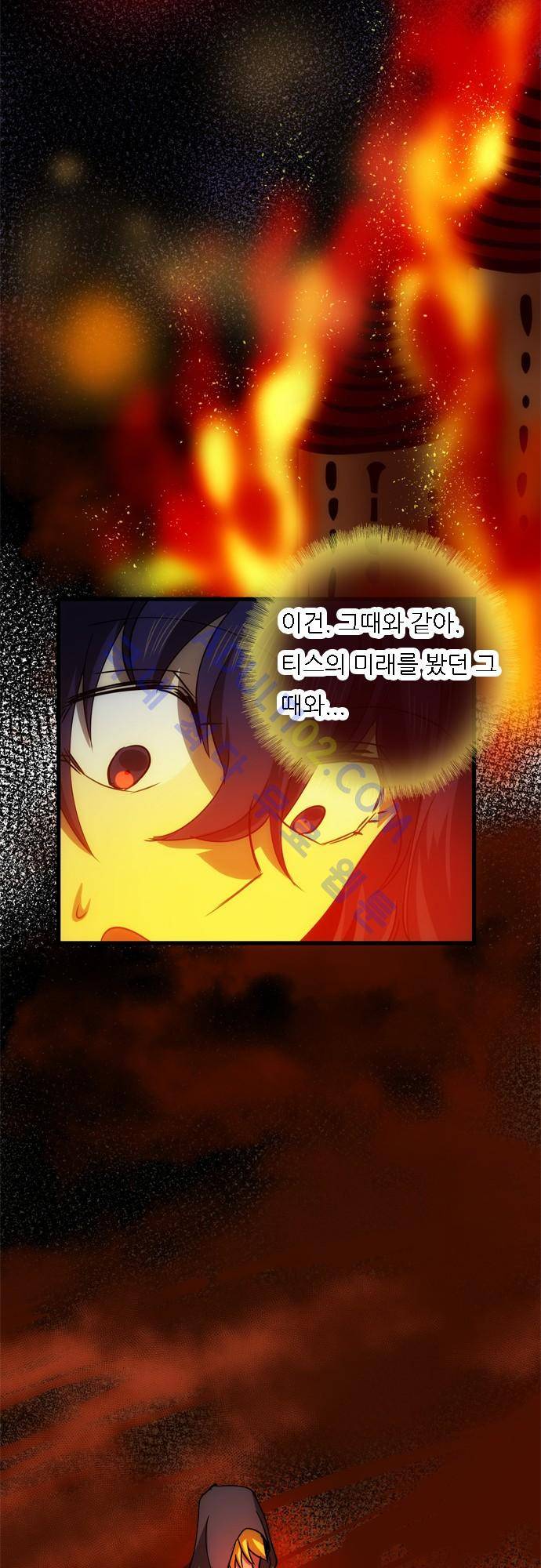 신룡의 주인 108화 7