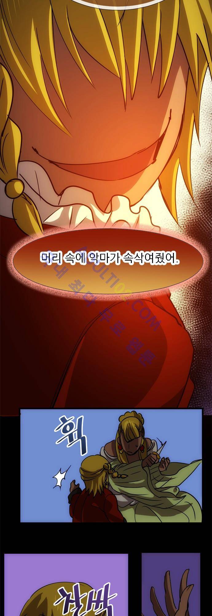 신룡의 주인 108화 15