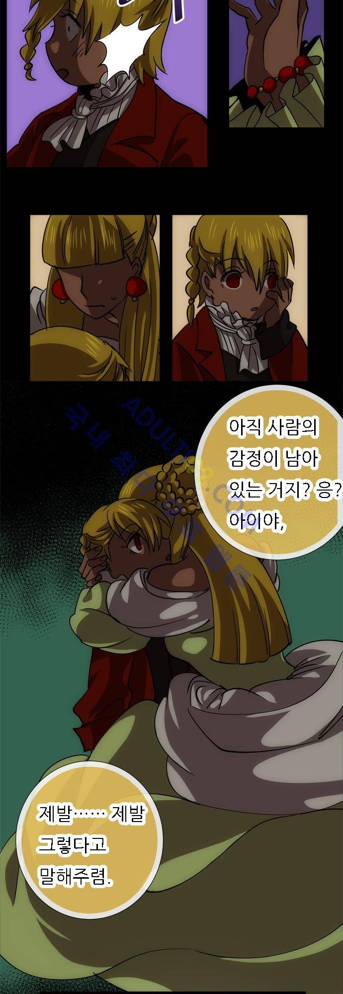 신룡의 주인 108화 16