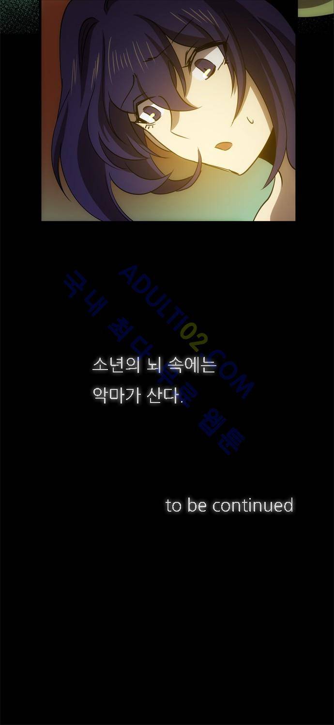 신룡의 주인 108화 17