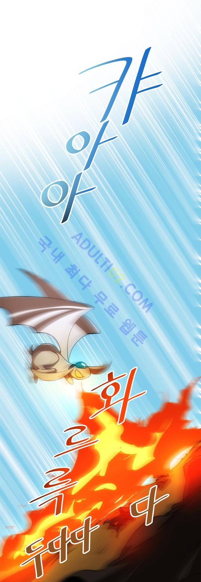 신룡의 주인 118화 1