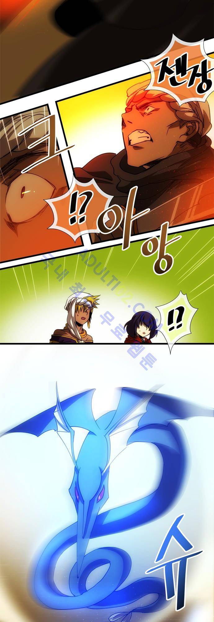 신룡의 주인 118화 2