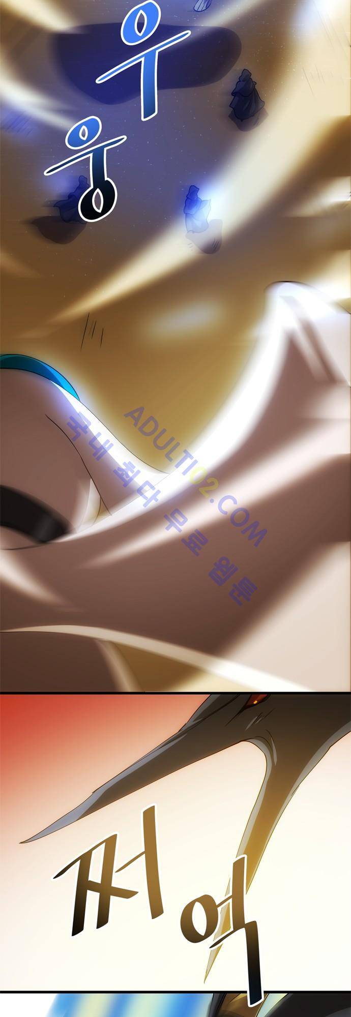 신룡의 주인 118화 3