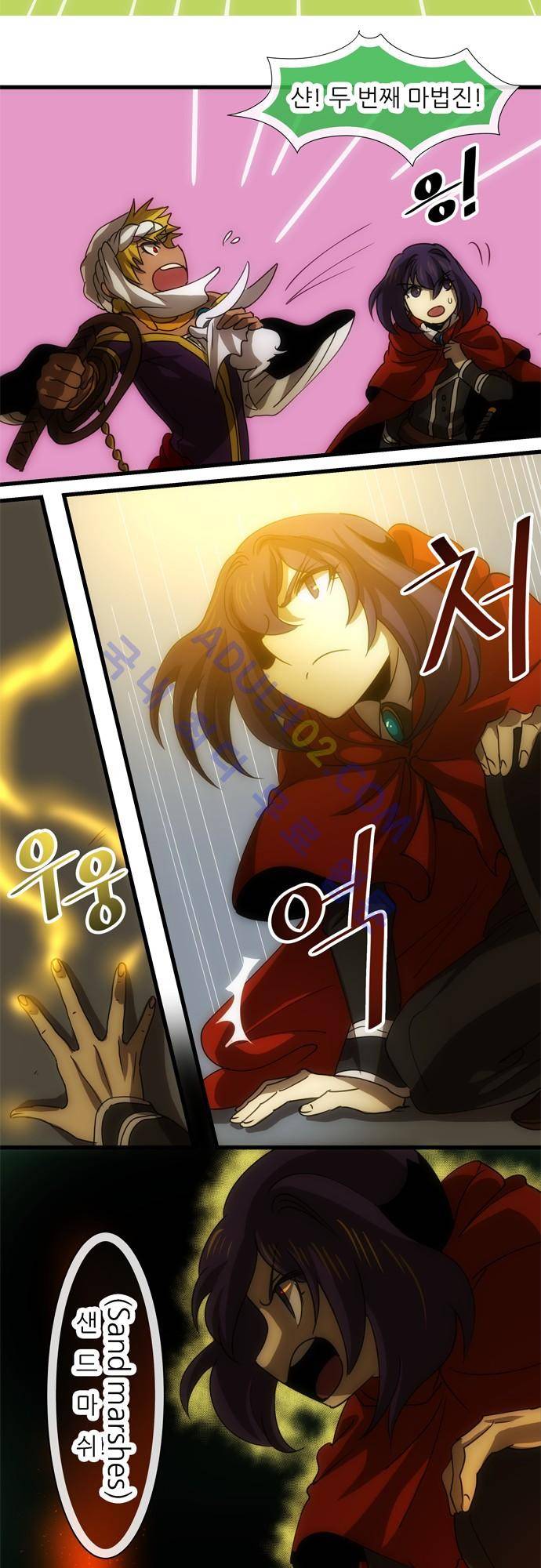 신룡의 주인 118화 10