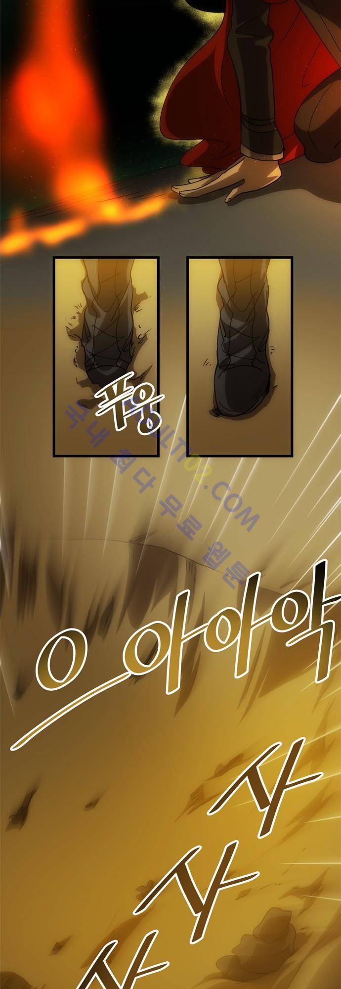 신룡의 주인 118화 11