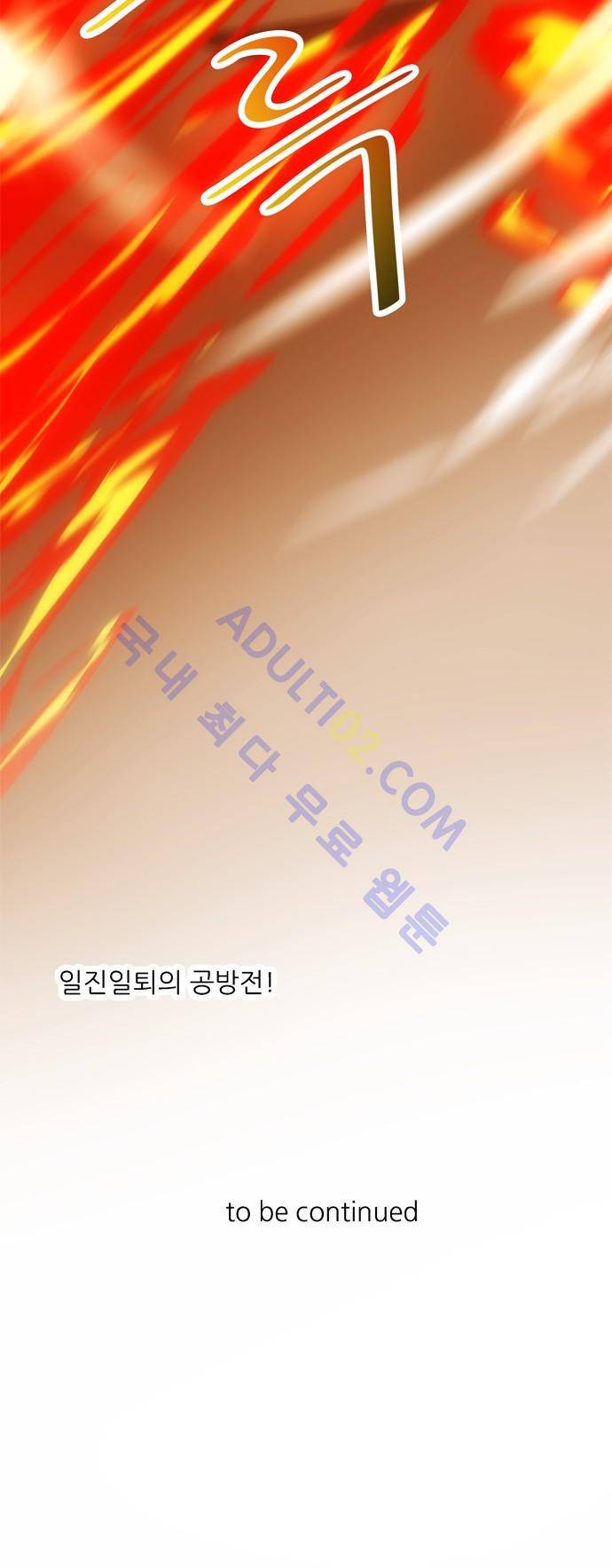 신룡의 주인 118화 15