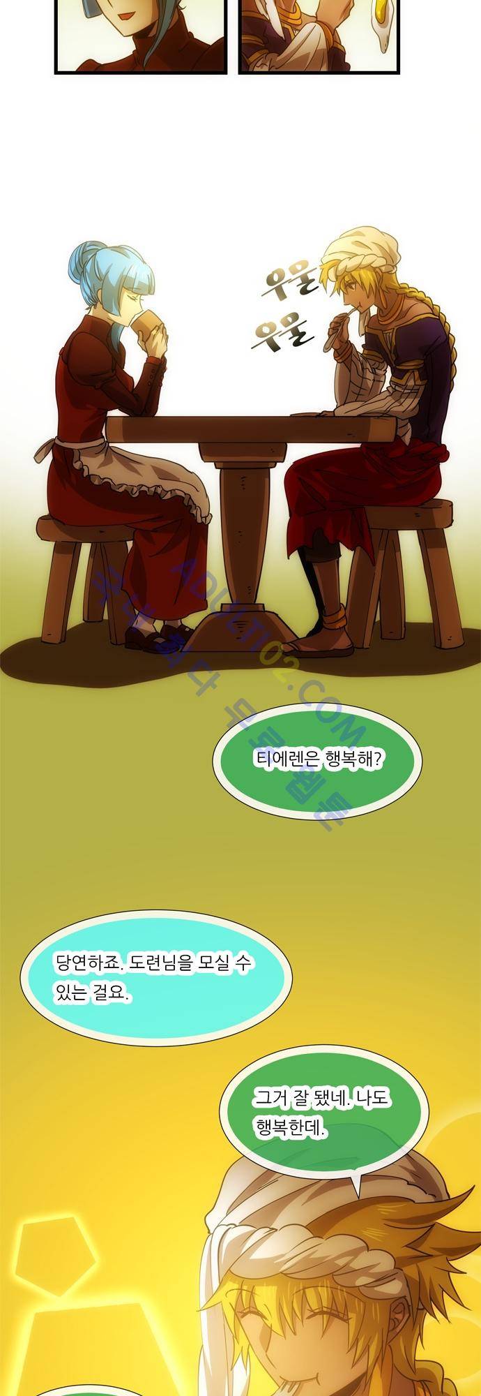 신룡의 주인 127화 3