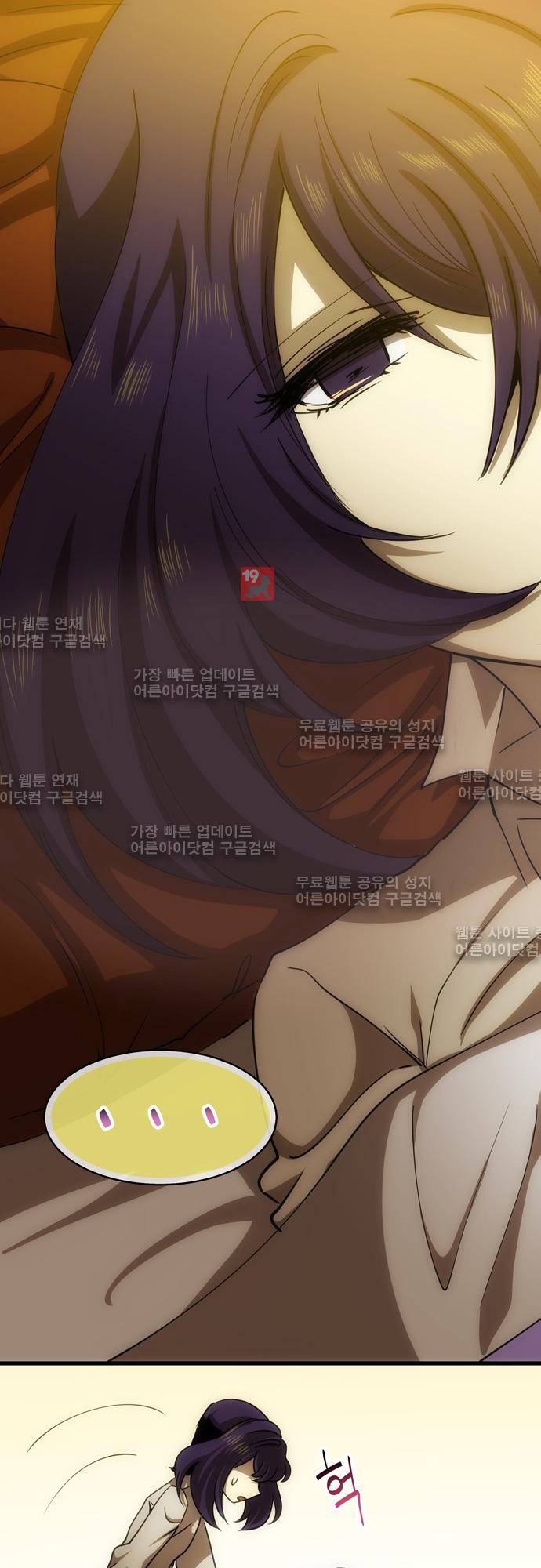 신룡의 주인 137화 1